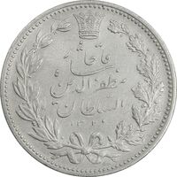 سکه 5000 دینار 1320 خطی - EF45 - مظفرالدین شاه