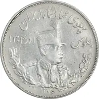 سکه 5000 دینار 1306 تصویری - ضرب تهران - AU53 - رضا شاه