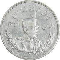 سکه 5000 دینار 1306 تصویری - ضرب لنینگراد - EF45 - رضا شاه