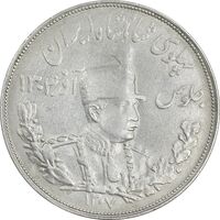 سکه 5000 دینار 1307 تصویری - AU50 - رضا شاه