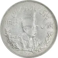 سکه 5000 دینار 1307 تصویری - AU50 - رضا شاه