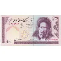 اسکناس 100 ریال (نمازی - نوربخش) - فیلیگران الله - تک - UNC63 - جمهوری اسلامی