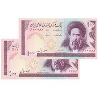 اسکناس 100 ریال (ایروانی - نوربخش) - جفت - UNC63 - جمهوری اسلامی