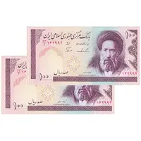 اسکناس 100 ریال (ایروانی - نوربخش) - جفت - UNC63 - جمهوری اسلامی