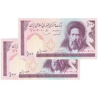 اسکناس 100 ریال (ایروانی - قاسمی) - جفت - UNC62 - جمهوری اسلامی