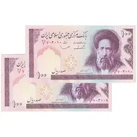 اسکناس 100 ریال (ایروانی - قاسمی) - جفت - UNC62 - جمهوری اسلامی