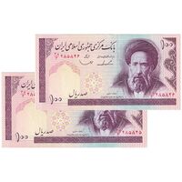 اسکناس 100 ریال (ایروانی - قاسمی) - جفت - UNC63 - جمهوری اسلامی
