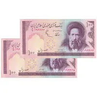 اسکناس 100 ریال (نوربخش - عادلی) - جفت - UNC62 - جمهوری اسلامی