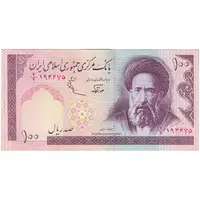 اسکناس 100 ریال (نوربخش - عادلی) - تک - UNC61 - جمهوری اسلامی