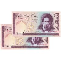 اسکناس 100 ریال (نمازی - نوربخش) شماره کوچک - فیلیگران امام - جفت - UNC63 - جمهوری اسلامی