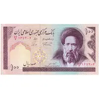 اسکناس 100 ریال (نمازی - نوربخش) شماره کوچک - فیلیگران امام - تک - UNC64 - جمهوری اسلامی