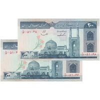 اسکناس 200 ریال (ایروانی - قاسمی) امضاء کوتاه - جفت - UNC63 - جمهوری اسلامی