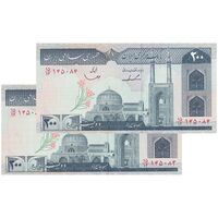 اسکناس 200 ریال (ایروانی - قاسمی) - جفت - UNC63 - جمهوری اسلامی