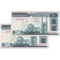 اسکناس 200 ریال (نمازی - نوربخش) فیلیگران امام - شماره بزرگ - UNC63 - جمهوری اسلامی