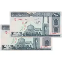 اسکناس 200 ریال (شیبانی - حسینی) - نخ نستعلیق - جفت - UNC61 - جمهوری اسلامی