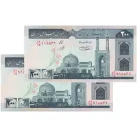 اسکناس 200 ریال (شیبانی - حسینی) - نخ نستعلیق - جفت - UNC64 - جمهوری اسلامی