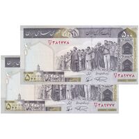 اسکناس 500 ریال (نمازی - نوربخش) فیلیگران الله - جفت - UNC62 - جمهوری اسلامی