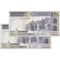 اسکناس 500 ریال (نمازی - نوربخش) فیلیگران الله - جفت - UNC62 - جمهوری اسلامی