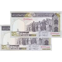 اسکناس 500 ریال (نمازی - نوربخش) فیلیگران الله - نخ جمهوری - جفت - UNC62 - جمهوری اسلامی