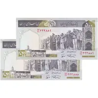 اسکناس 500 ریال (نمازی - نوربخش) فیلیگران الله - نخ جمهوری - جفت - UNC62 - جمهوری اسلامی