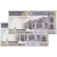 اسکناس 500 ریال (نمازی - نوربخش) فیلیگران الله - نخ جمهوری - جفت - UNC63 - جمهوری اسلامی