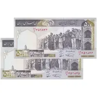 اسکناس 500 ریال (نمازی - نوربخش) فیلیگران الله - نخ جمهوری - جفت - UNC63 - جمهوری اسلامی