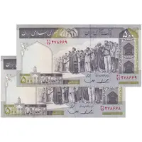 اسکناس 500 ریال (ایروانی - قاسمی) فیلیگران الله - شماره بزرگ - جفت - UNC61 - جمهوری اسلامی