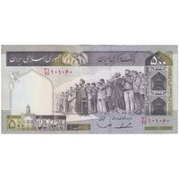اسکناس 500 ریال (ایروانی - قاسمی) فیلیگران الله - شماره بزرگ - تک - UNC62 - جمهوری اسلامی