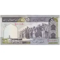 اسکناس 500 ریال (ایروانی - قاسمی) فیلیگران الله - شماره بزرگ - تک - UNC62 - جمهوری اسلامی