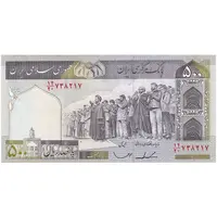 اسکناس 500 ریال (ایروانی - قاسمی) فیلیگران فهمیده - تک - AU58 - جمهوری اسلامی