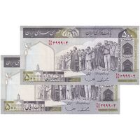 اسکناس 500 ریال (ایروانی - قاسمی) فیلیگران فهمیده - جفت - UNC62 - جمهوری اسلامی