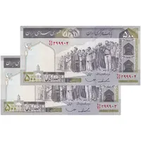 اسکناس 500 ریال (ایروانی - قاسمی) فیلیگران فهمیده - جفت - UNC62 - جمهوری اسلامی