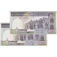 اسکناس 500 ریال (نوربخش - قاسمی) - جفت - UNC63 - جمهوری اسلامی