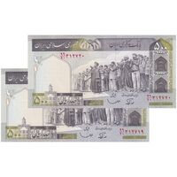 اسکناس 500 ریال (نوربخش - قاسمی) - جفت - UNC61 - جمهوری اسلامی