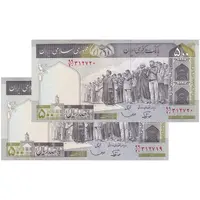 اسکناس 500 ریال (نوربخش - قاسمی) - جفت - UNC61 - جمهوری اسلامی