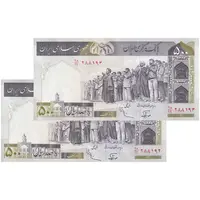 اسکناس 500 ریال (نوربخش - عادلی) - فیلیگران الله - جایگزین - جفت - UNC63 - جمهوری اسلامی