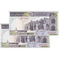 اسکناس 500 ریال (نوربخش - عادلی) شماره کوچک - جفت - UNC63 - جمهوری اسلامی