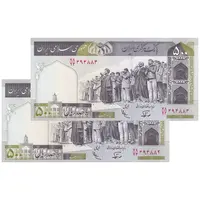 اسکناس 500 ریال (نوربخش - عادلی) شماره کوچک - جفت - UNC63 - جمهوری اسلامی