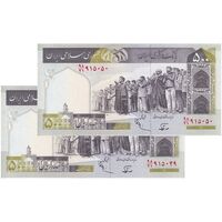 اسکناس 500 ریال (نوربخش - عادلی) امضاء بزرگ - شماره بزرگ - جفت - UNC62 - جمهوری اسلامی