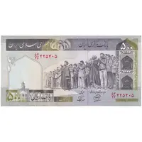 اسکناس 500 ریال (محمدخان - نوربخش) فیلیگران الله - تک - UNC61 - جمهوری اسلامی