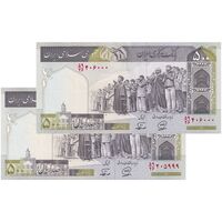 اسکناس 500 ریال (محمدخان - نوربخش) فیلیگران فهمیده - جفت - UNC62 - جمهوری اسلامی