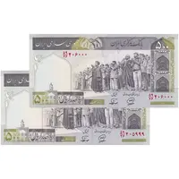 اسکناس 500 ریال (محمدخان - نوربخش) فیلیگران فهمیده - جفت - UNC62 - جمهوری اسلامی