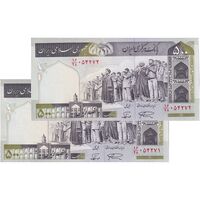 اسکناس 500 ریال (نمازی - نوربخش) فیلیگران امام - تیپ یک - نخ کامپیوتری - جفت - UNC64 - جمهوری اسلامی