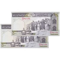 اسکناس 500 ریال (مظاهری - شیبانی) - جفت - AU58 - جمهوری اسلامی
