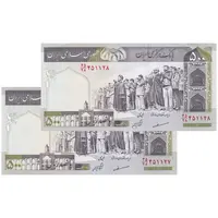 اسکناس 500 ریال (مظاهری - شیبانی) - جفت - AU58 - جمهوری اسلامی