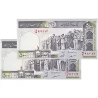 اسکناس 500 ریال (مظاهری - شیبانی) - جفت - UNC63 - جمهوری اسلامی