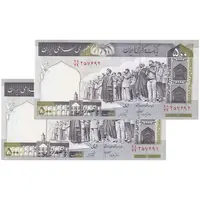 اسکناس 500 ریال (جعفری - شیبانی) شماره کوچک - جفت - UNC63 - جمهوری اسلامی