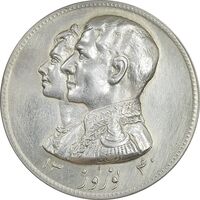 مدال نقره نوروز 1340 - لافتی الا علی - EF - محمد رضا شاه