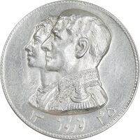 مدال نقره نوروز 1345 - لافتی الا علی - AU - محمد رضا شاه