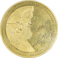مدال یادبود سال اتحاد ملی انسجام اسلامی - AU - جمهوری اسلامی